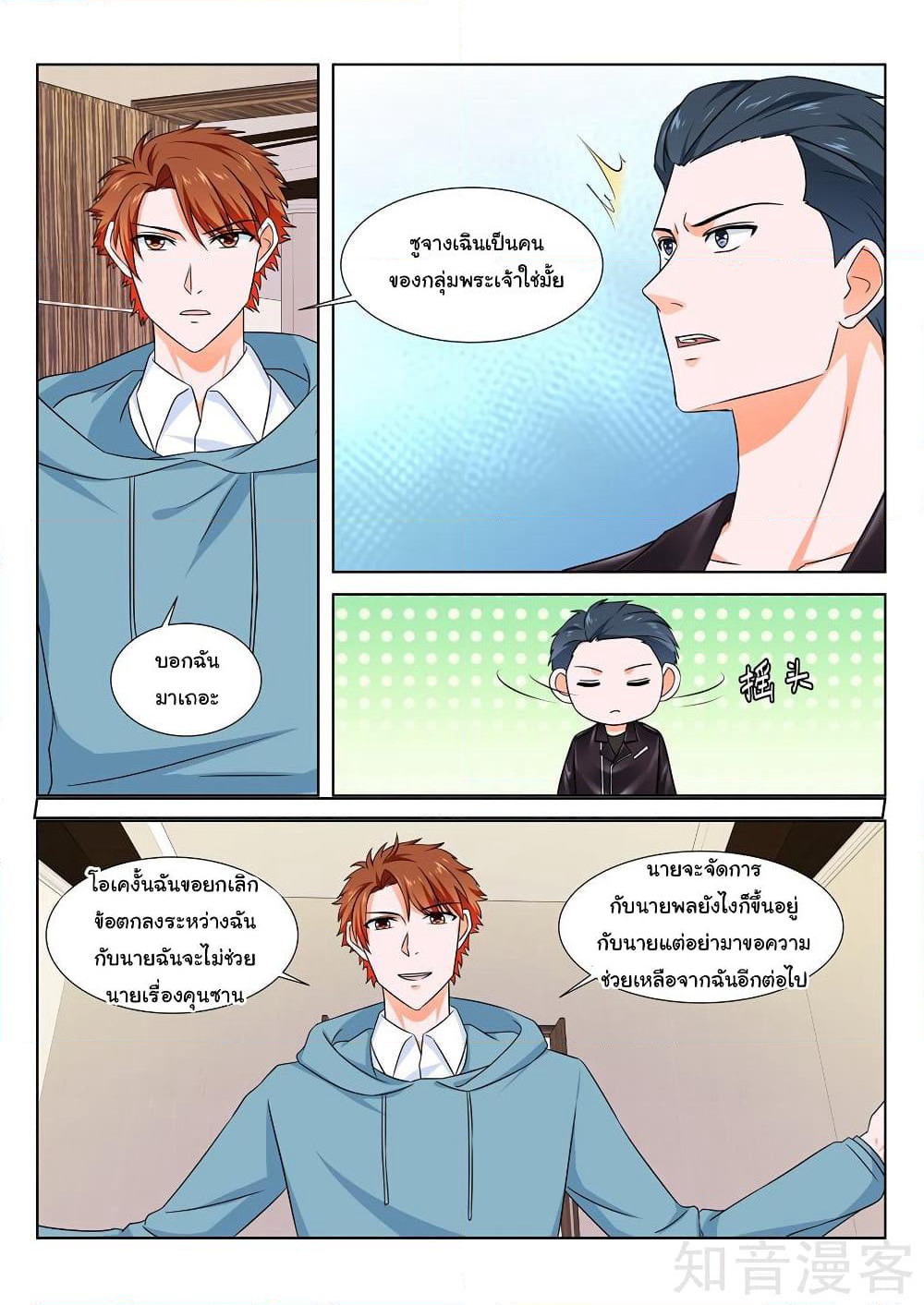Metropolitan System page 1