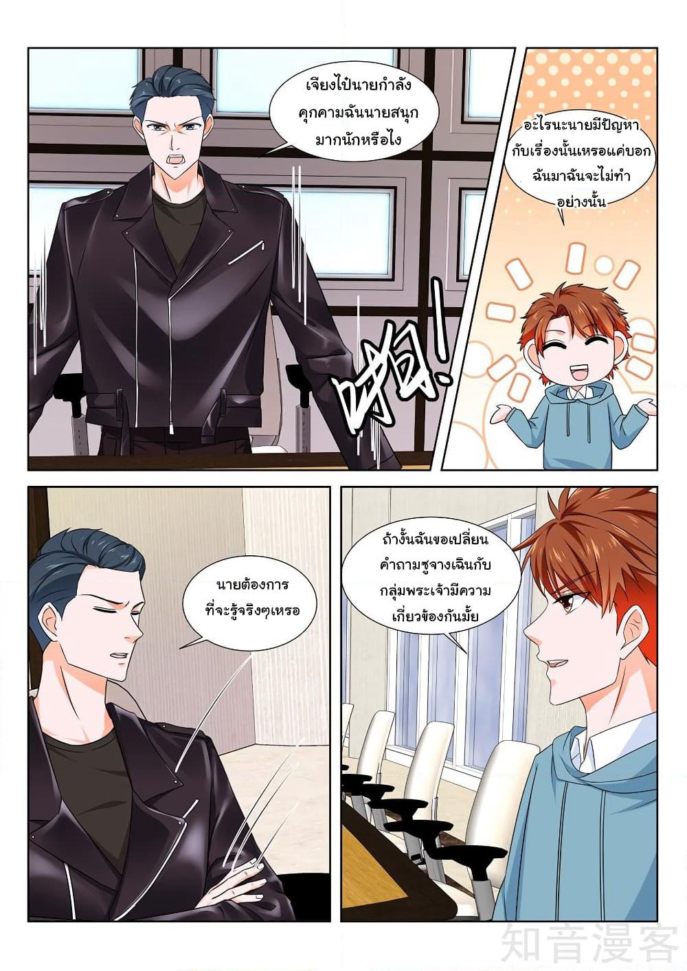 Metropolitan System page 2