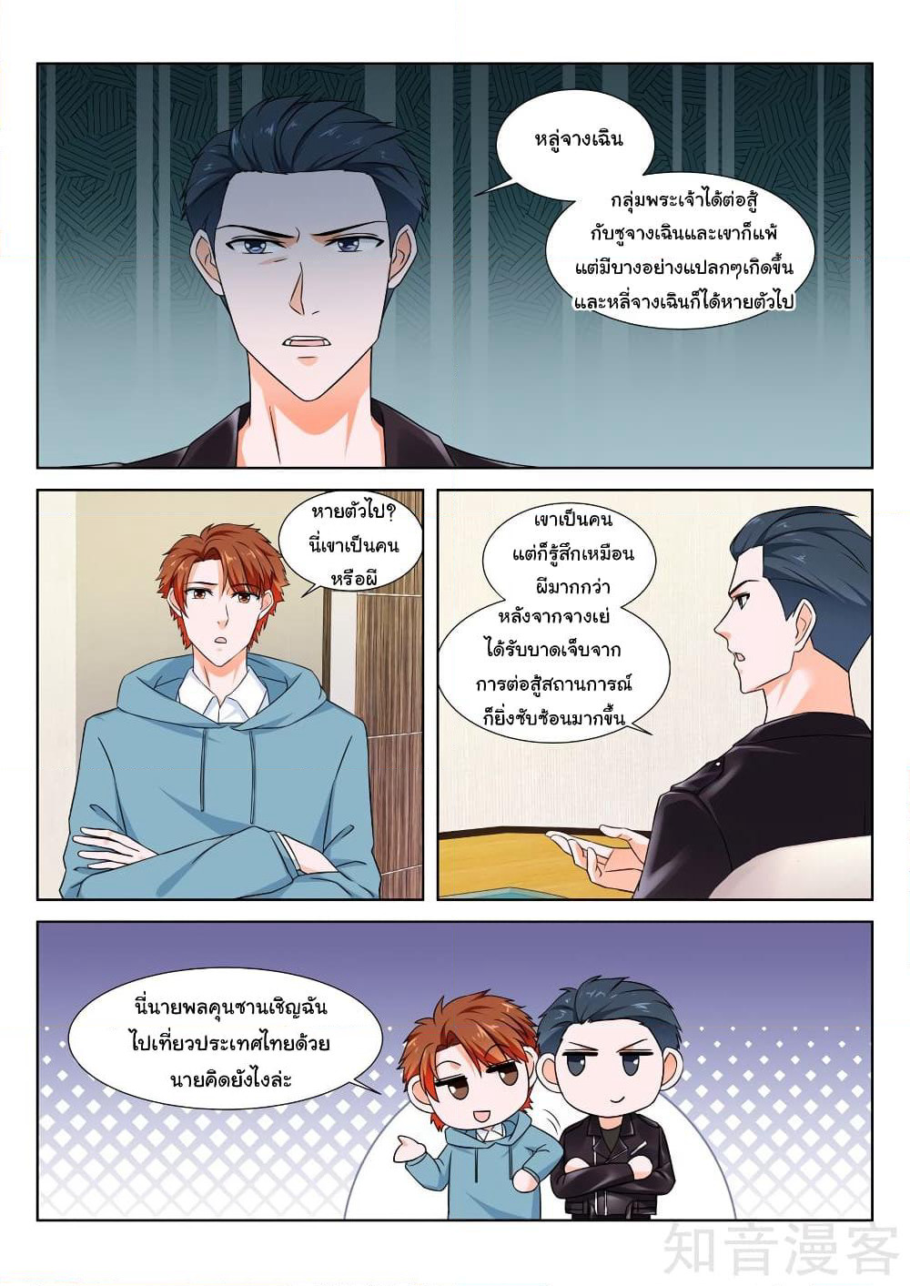Metropolitan System page 3