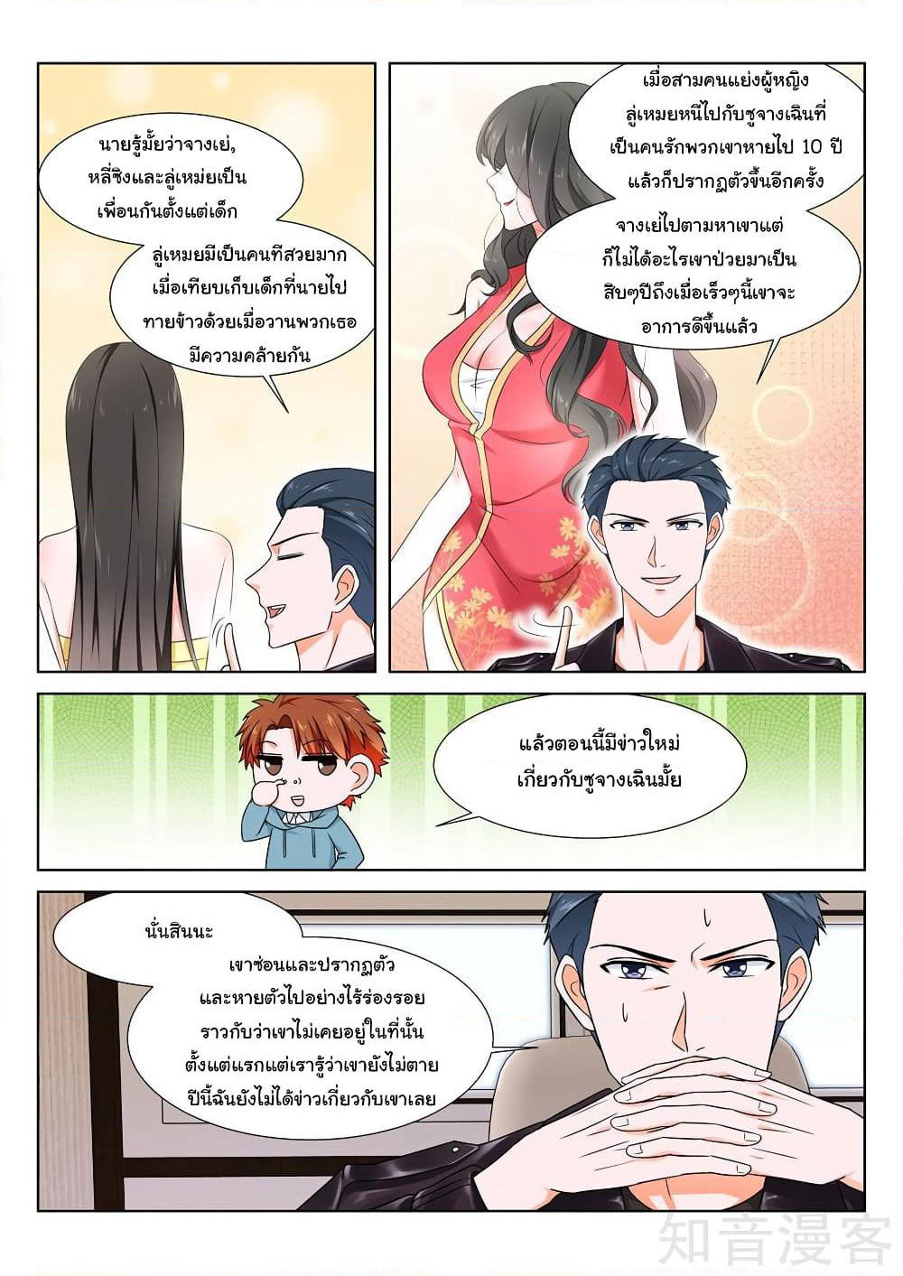 Metropolitan System page 4