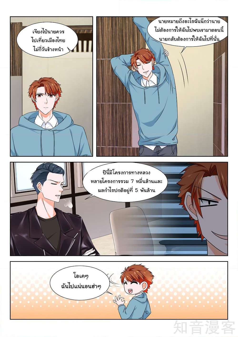 Metropolitan System page 5