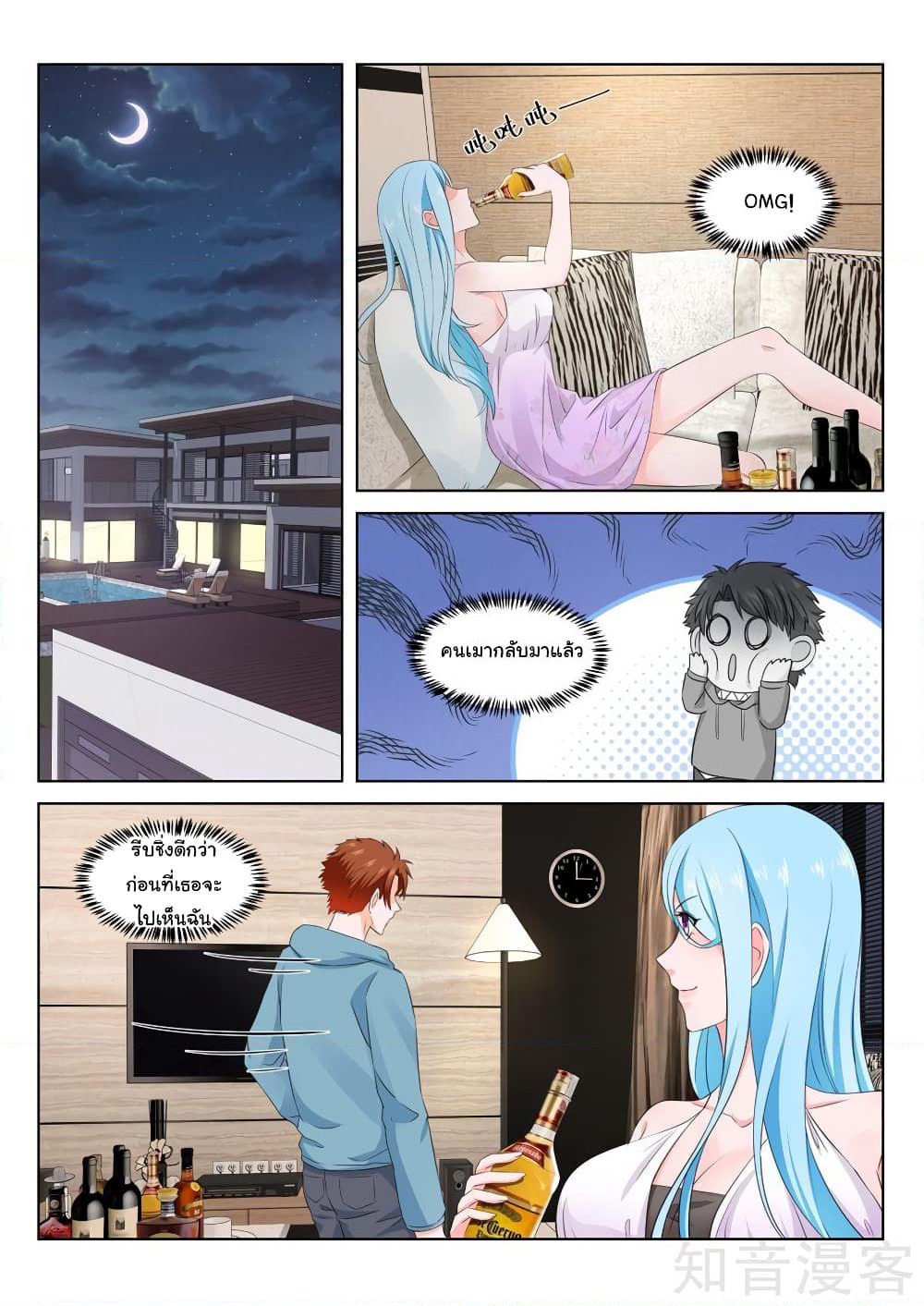 Metropolitan System page 6