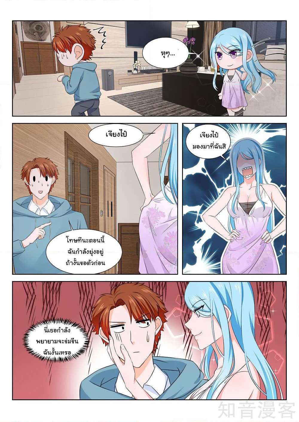 Metropolitan System page 7