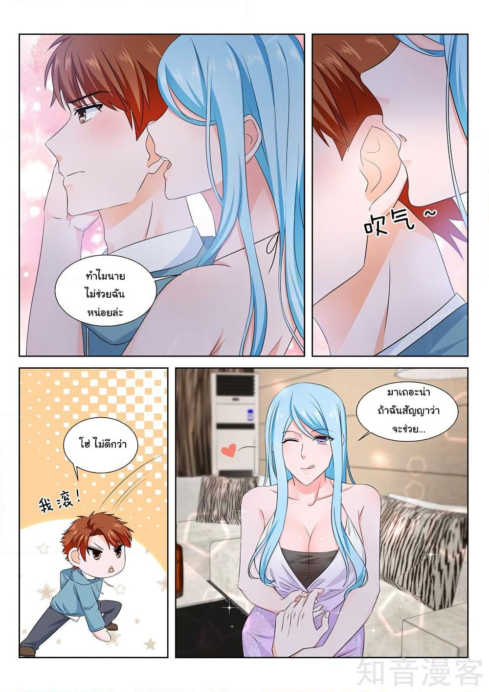 Metropolitan System page 8