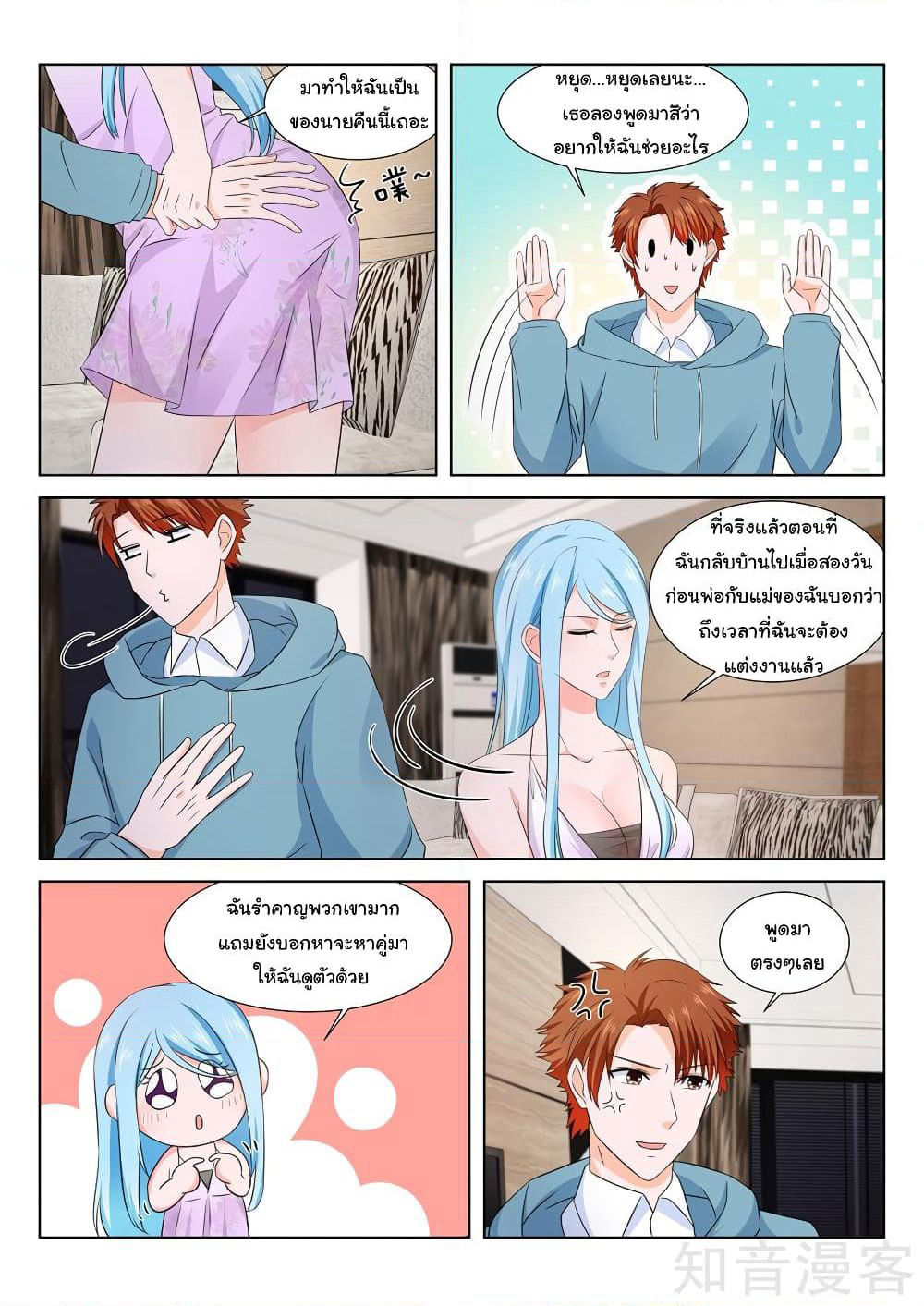 Metropolitan System page 9