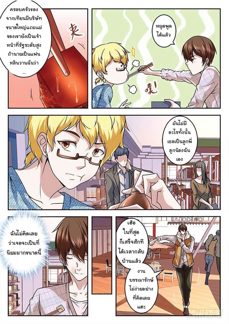 Metropolitan System page 2