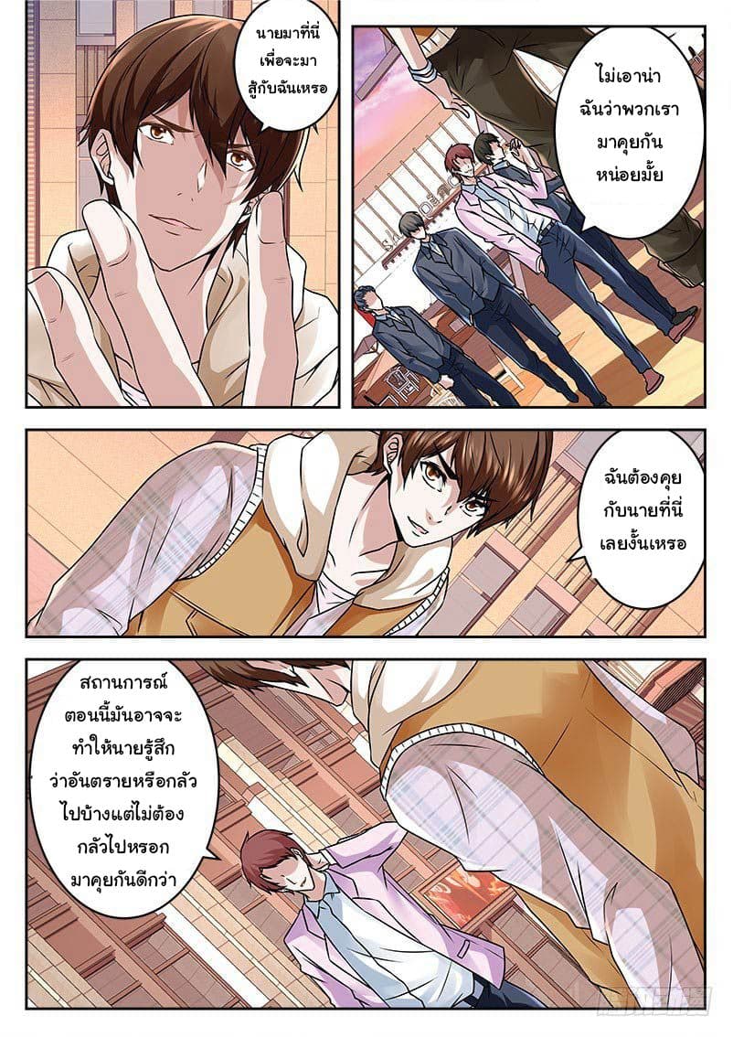 Metropolitan System page 4
