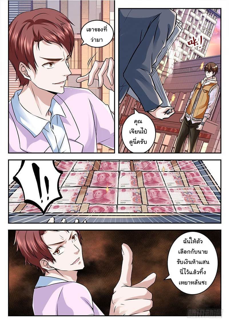 Metropolitan System page 5