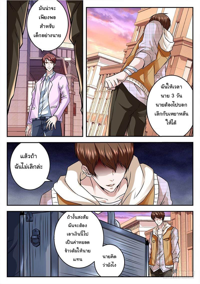 Metropolitan System page 6