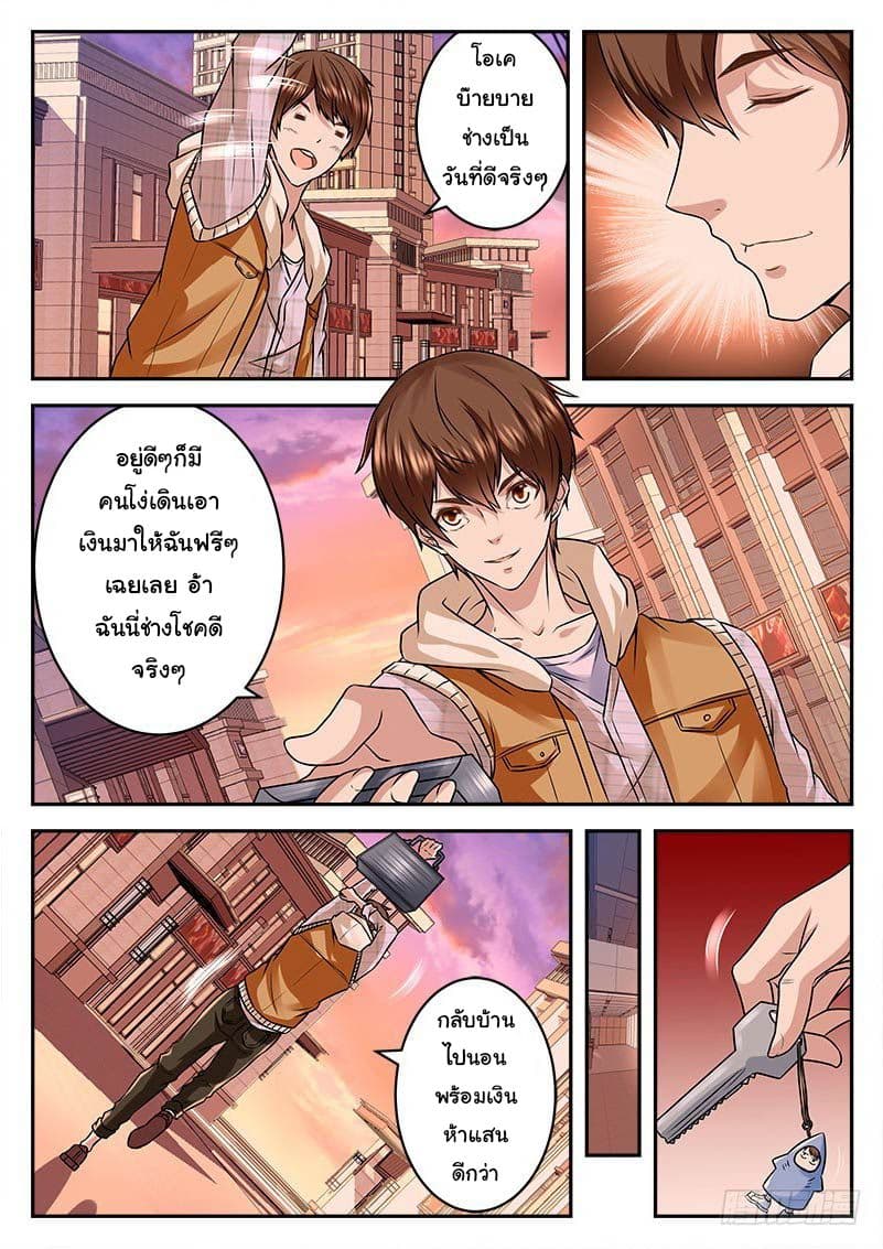 Metropolitan System page 8