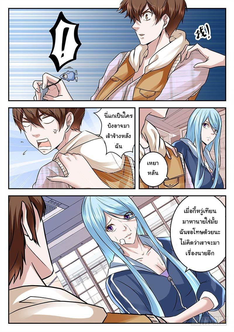 Metropolitan System page 9