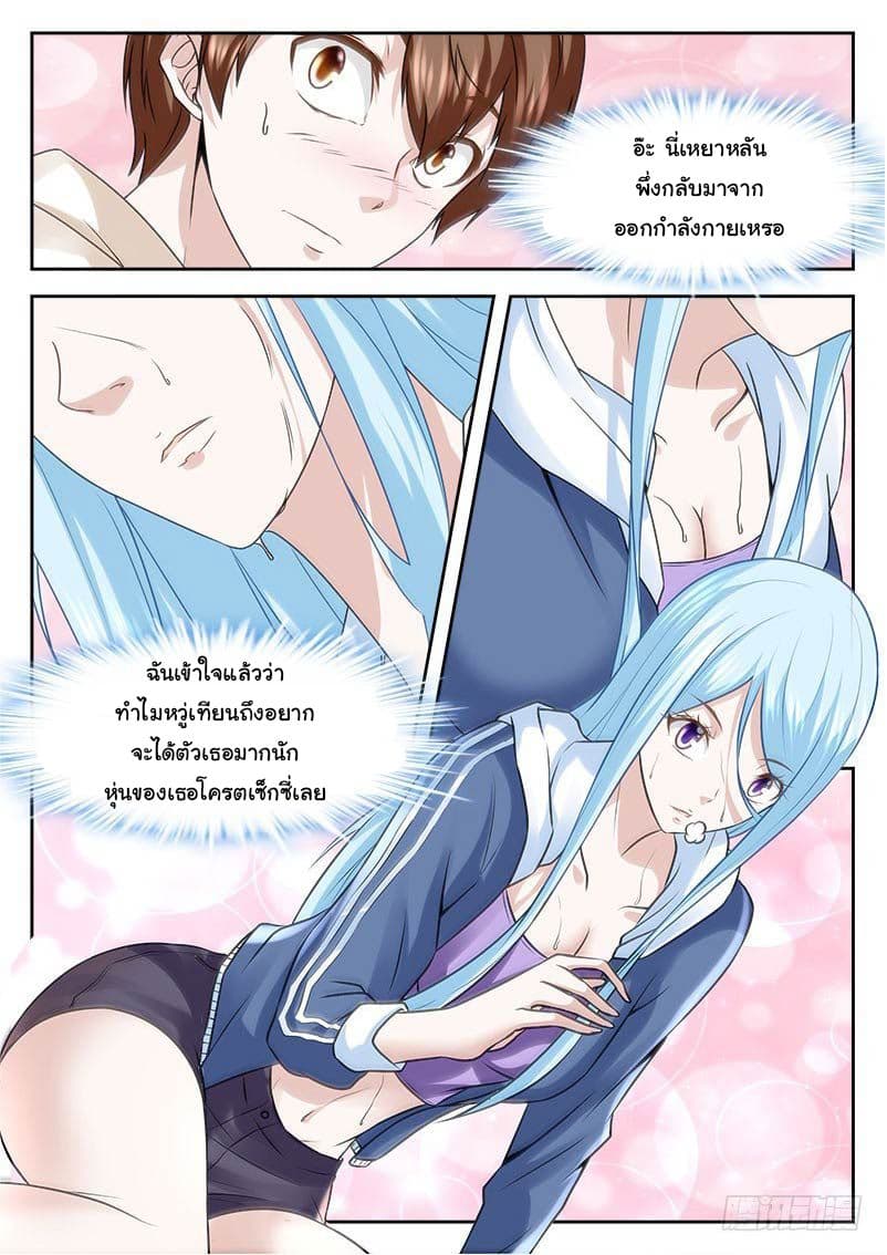 Metropolitan System page 10
