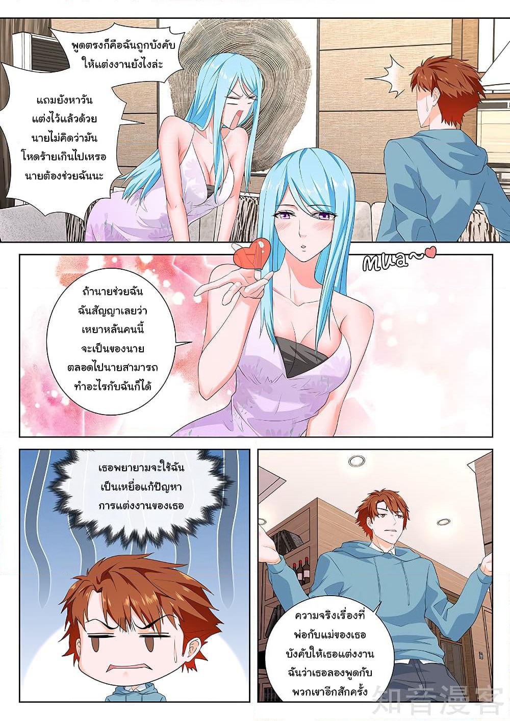 Metropolitan System page 1