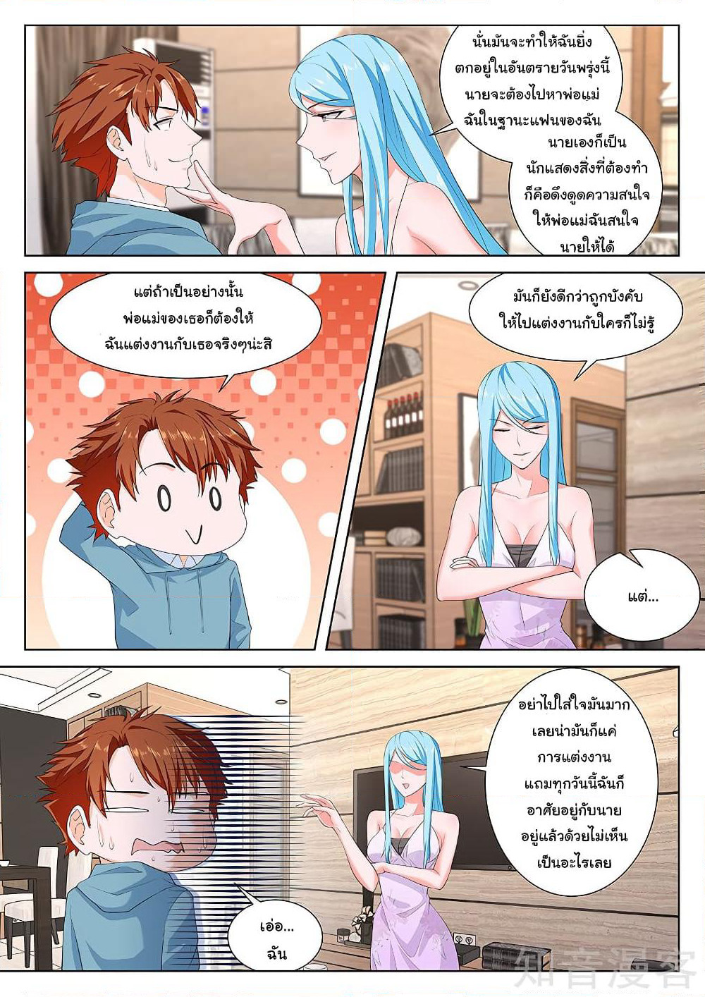 Metropolitan System page 2