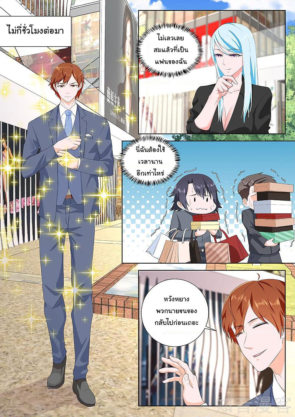 Metropolitan System page 4