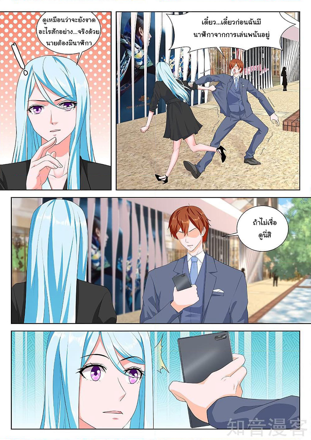 Metropolitan System page 5