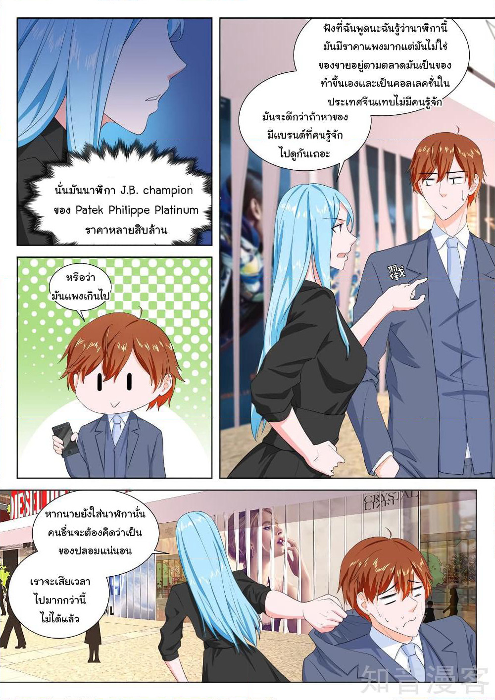 Metropolitan System page 6