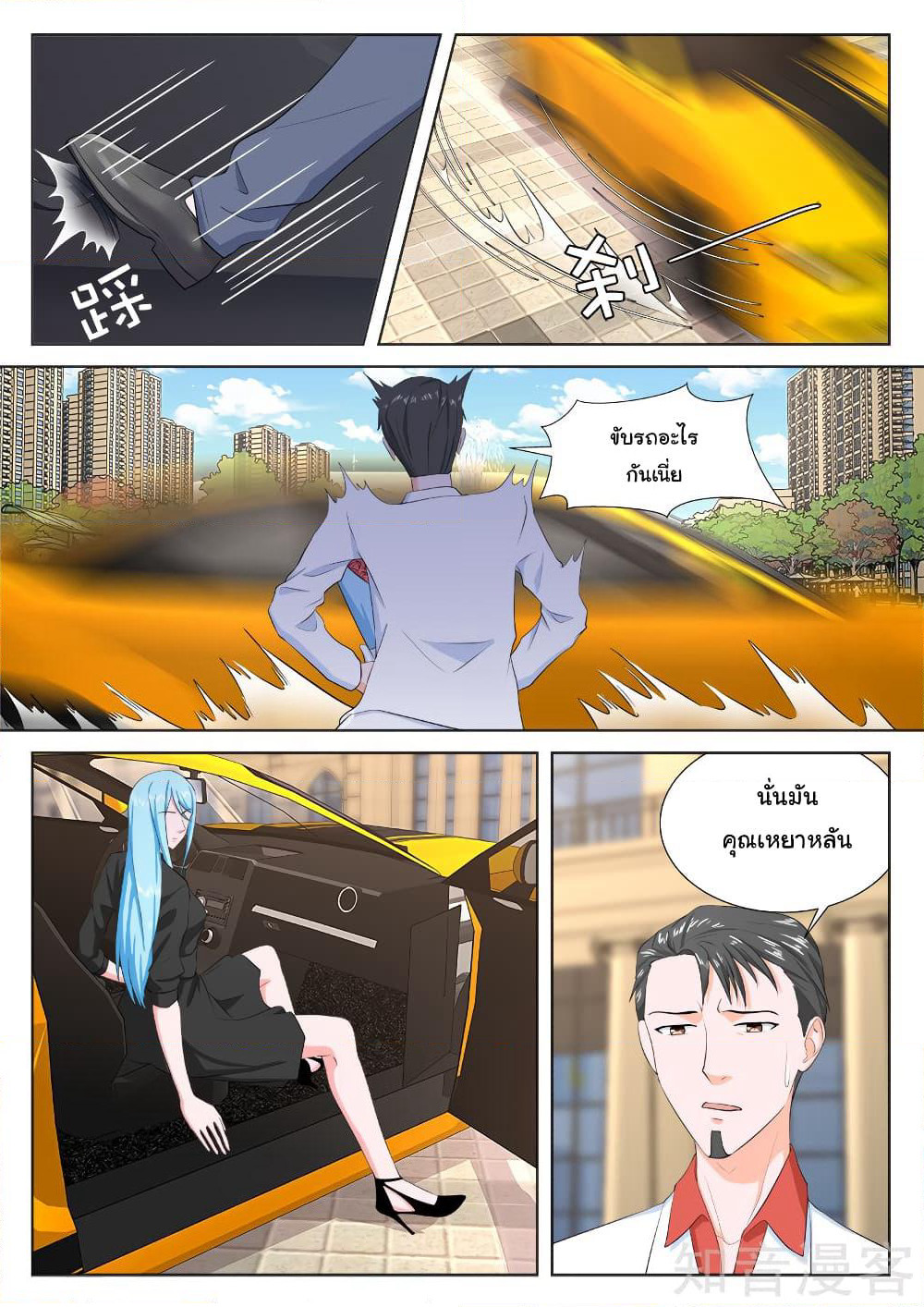 Metropolitan System page 8
