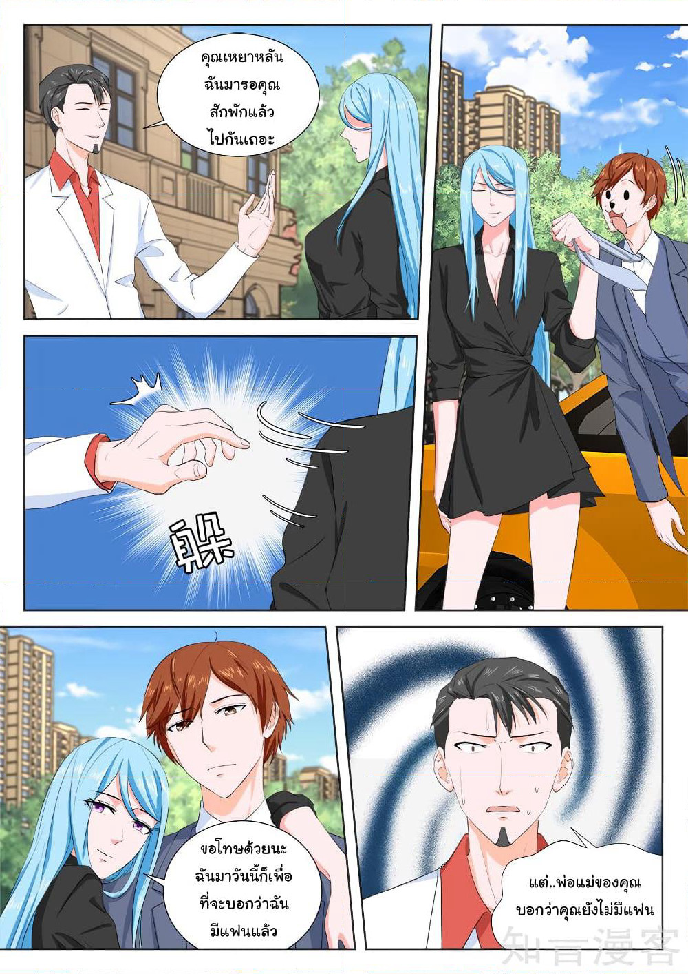 Metropolitan System page 9