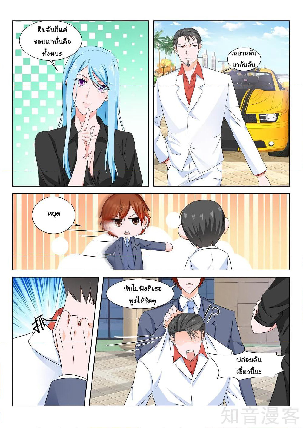 Metropolitan System page 1