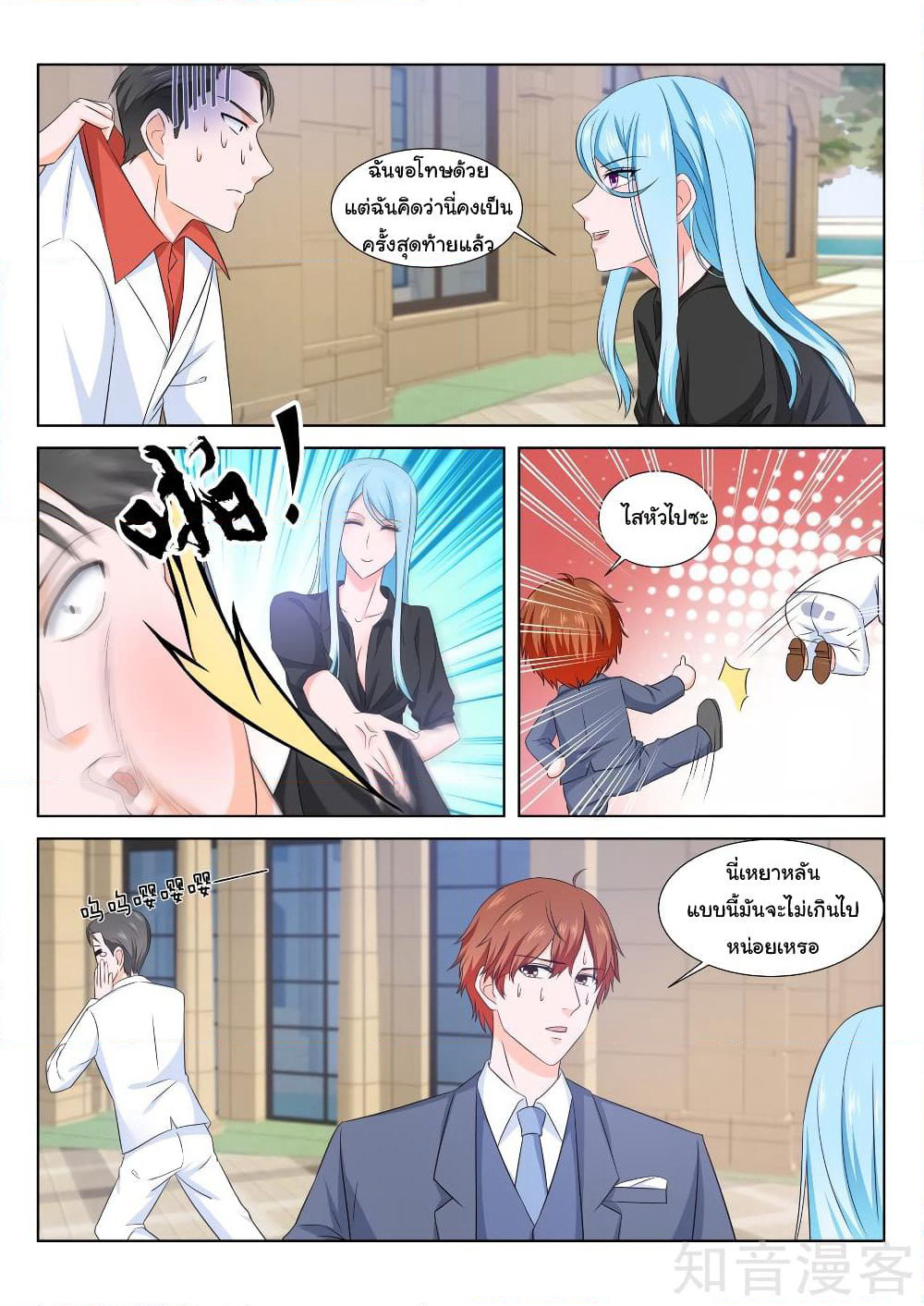 Metropolitan System page 2