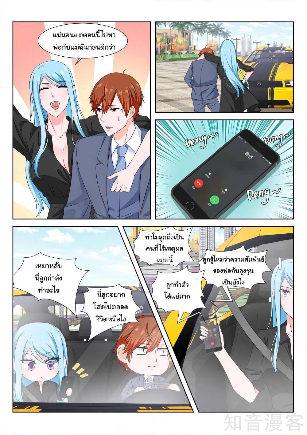 Metropolitan System page 3
