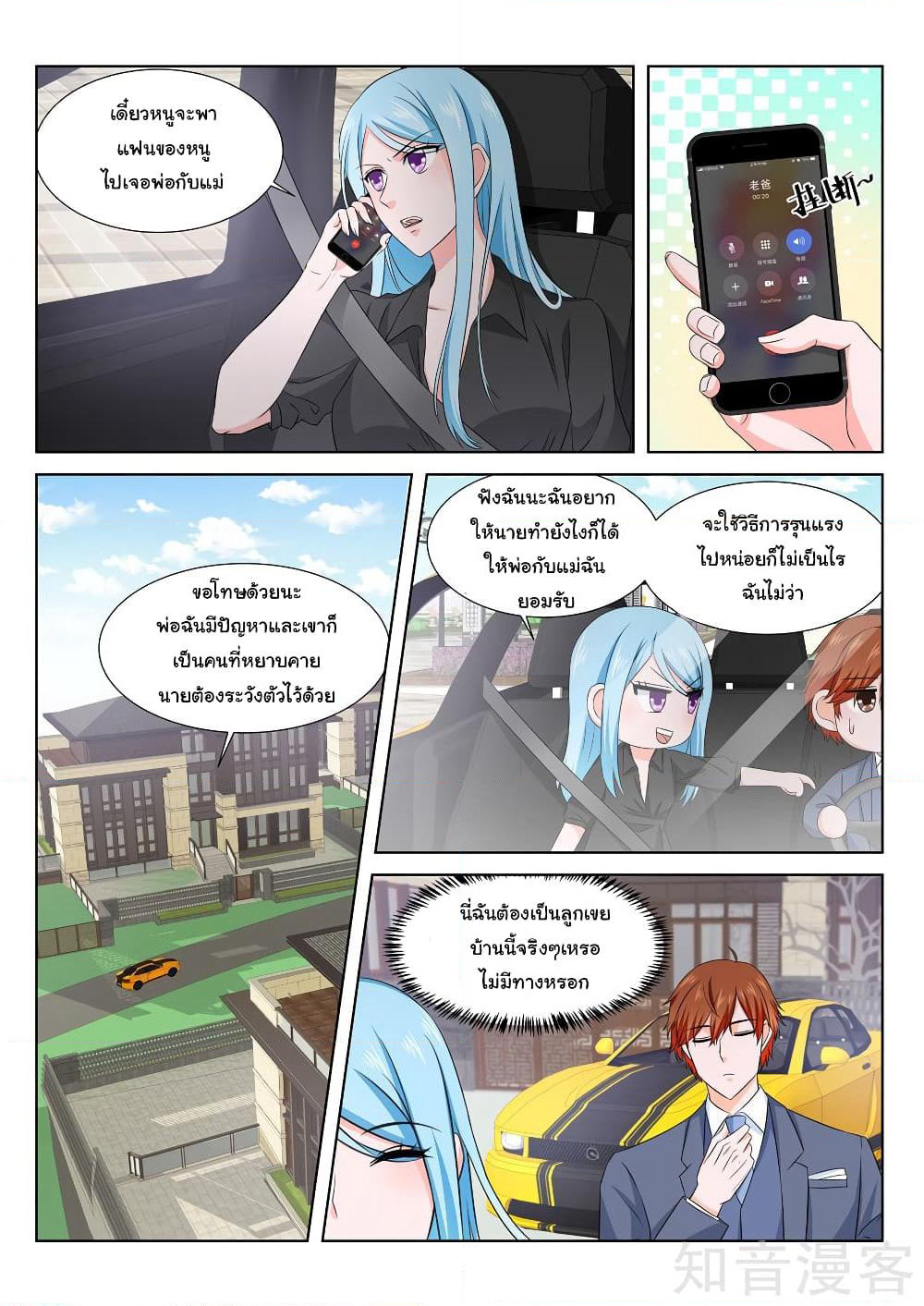 Metropolitan System page 4