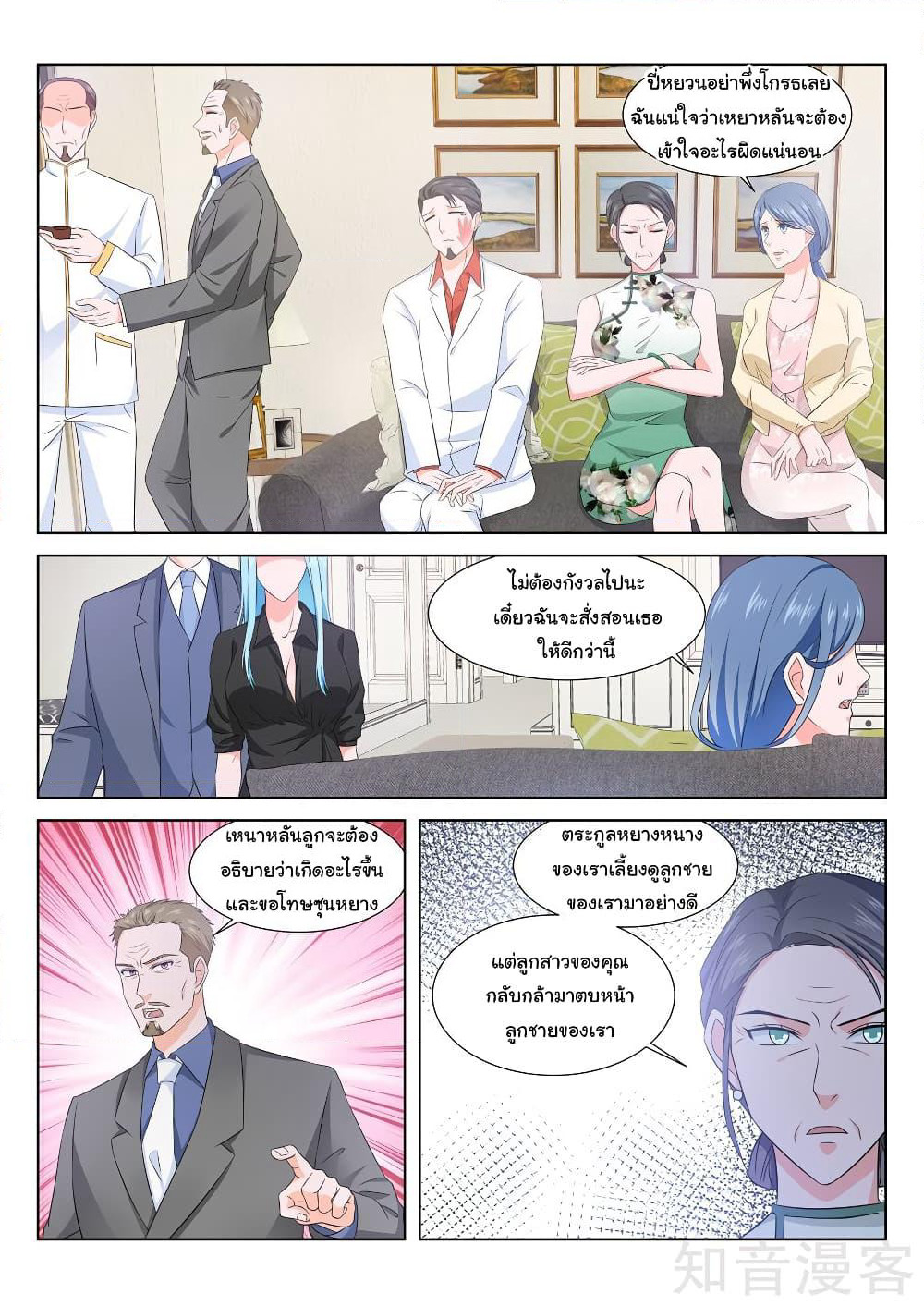 Metropolitan System page 5
