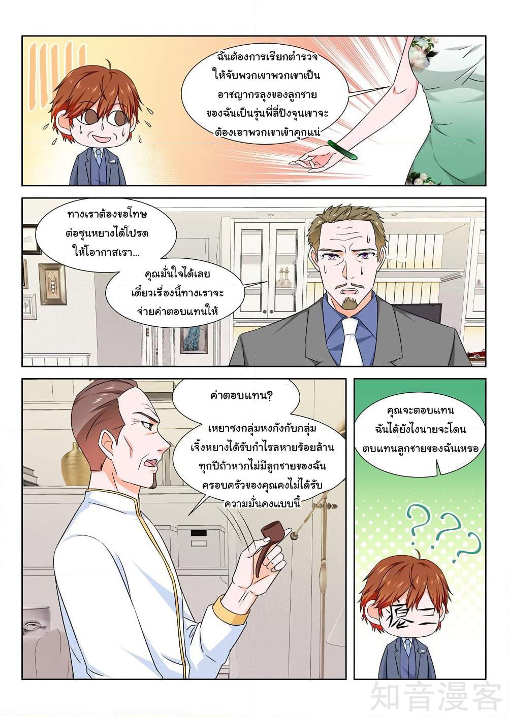 Metropolitan System page 6