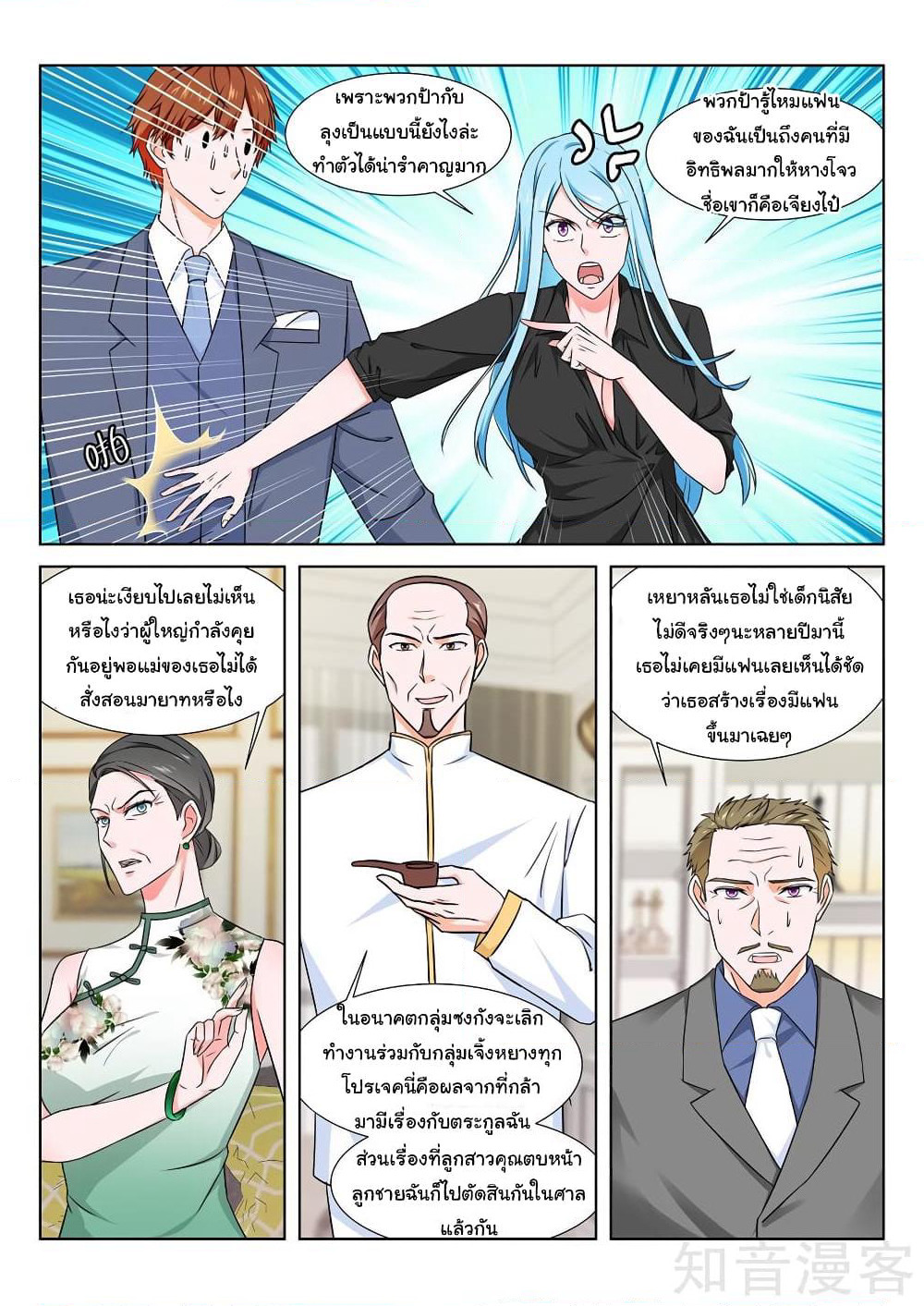 Metropolitan System page 7