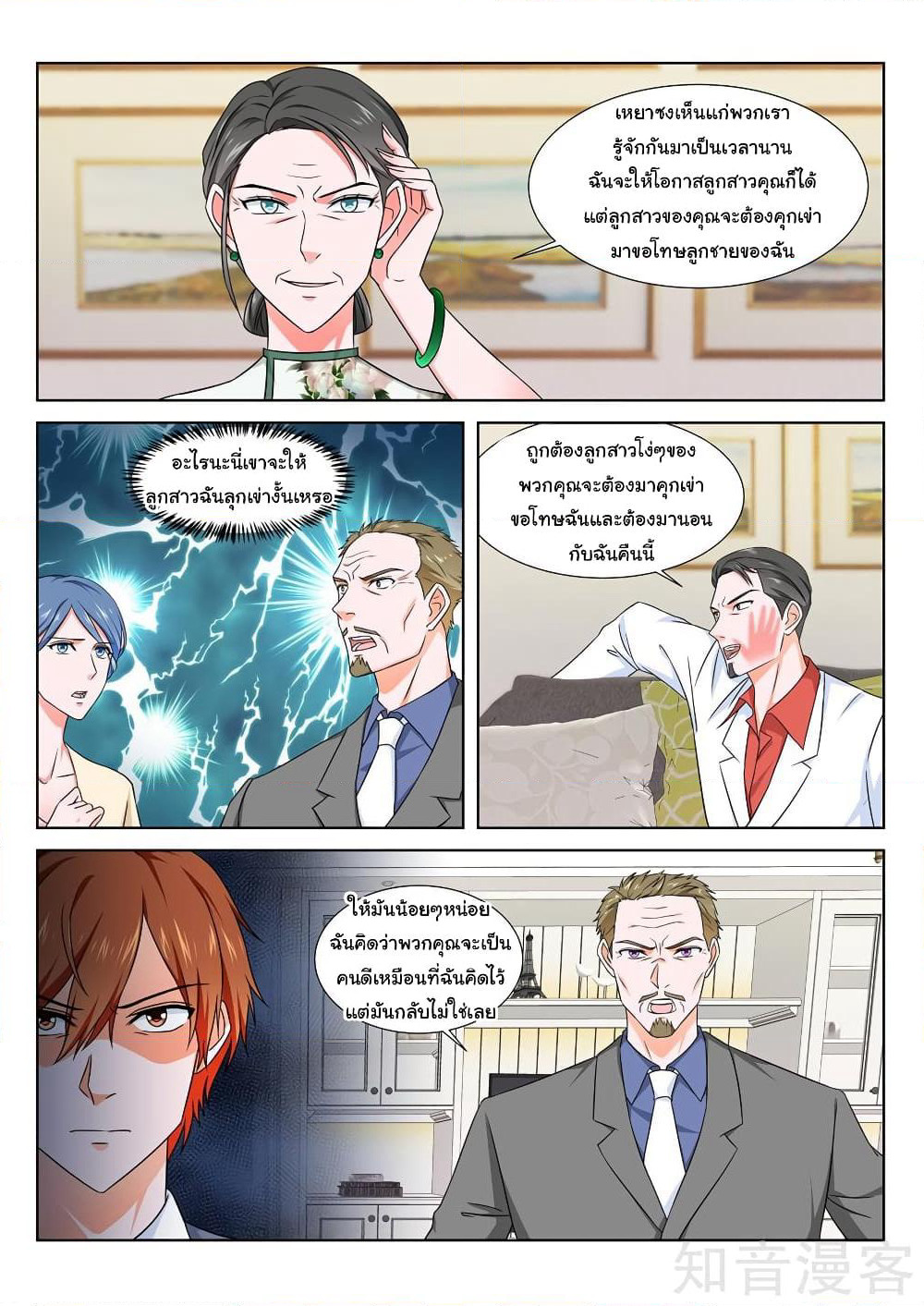 Metropolitan System page 8