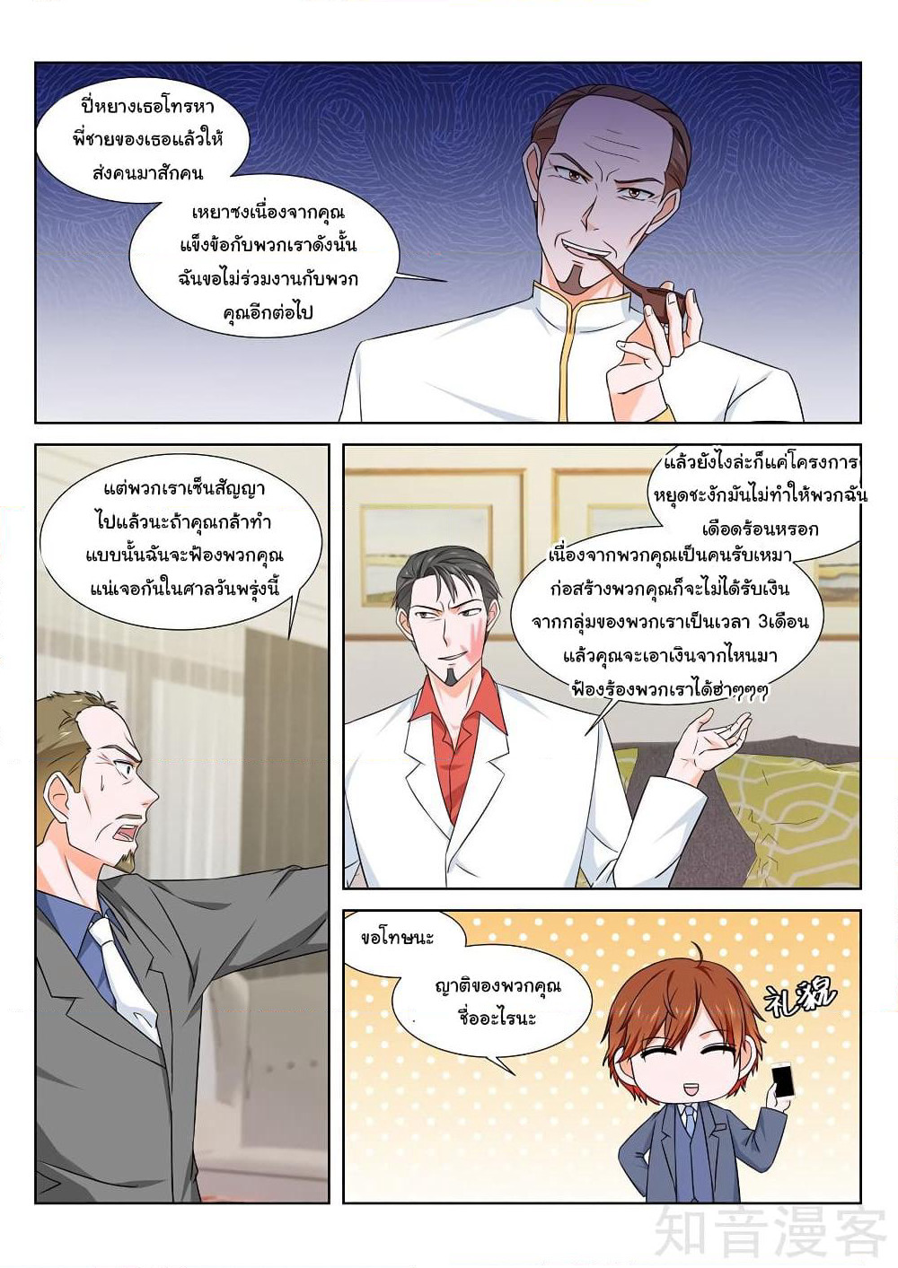 Metropolitan System page 9