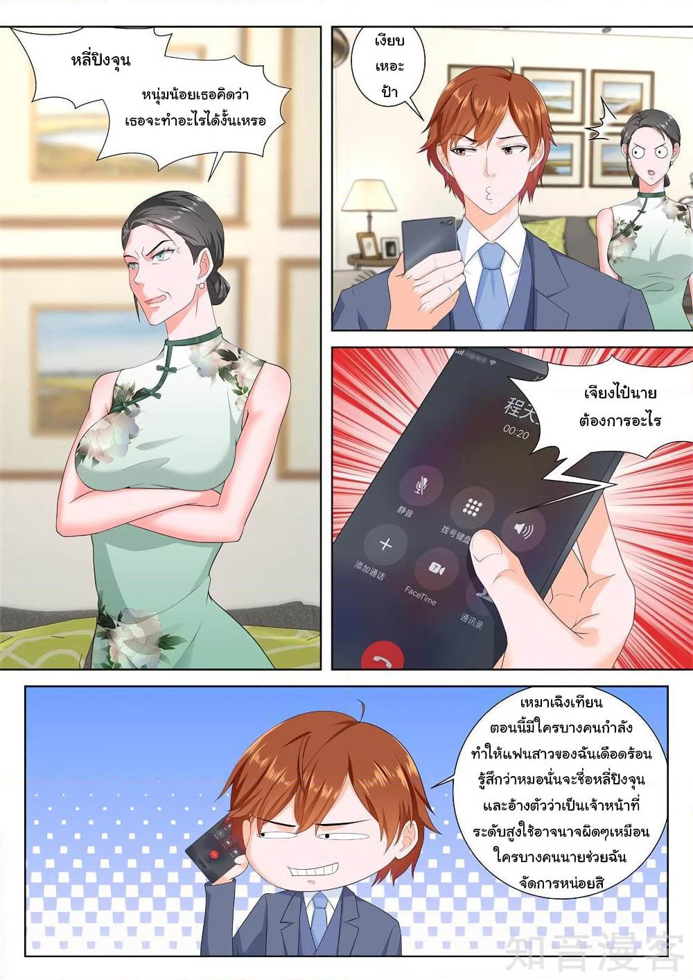Metropolitan System page 1
