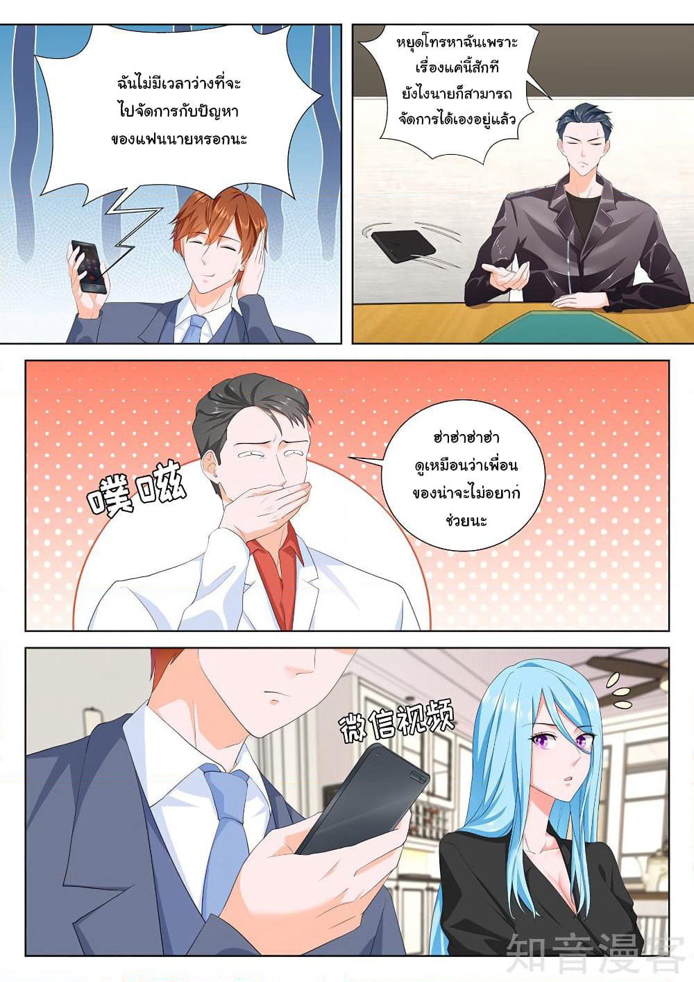 Metropolitan System page 2