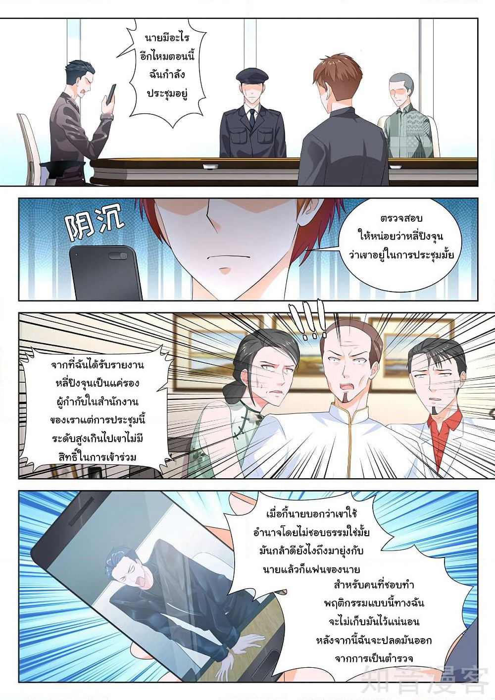 Metropolitan System page 3