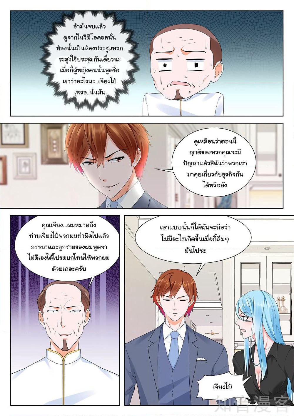 Metropolitan System page 4