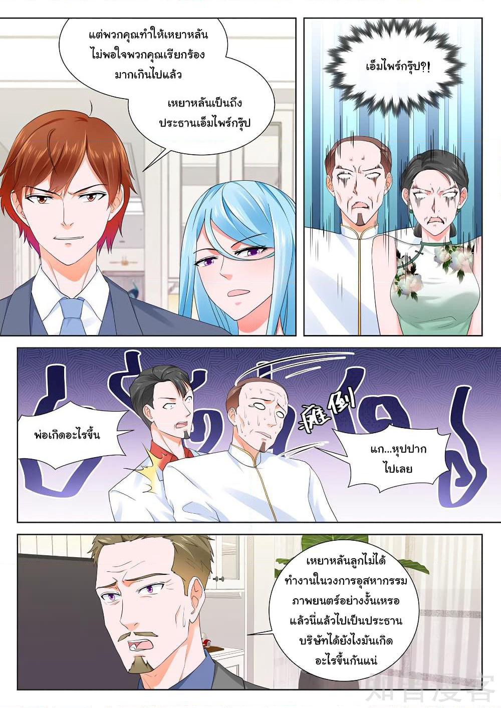 Metropolitan System page 5