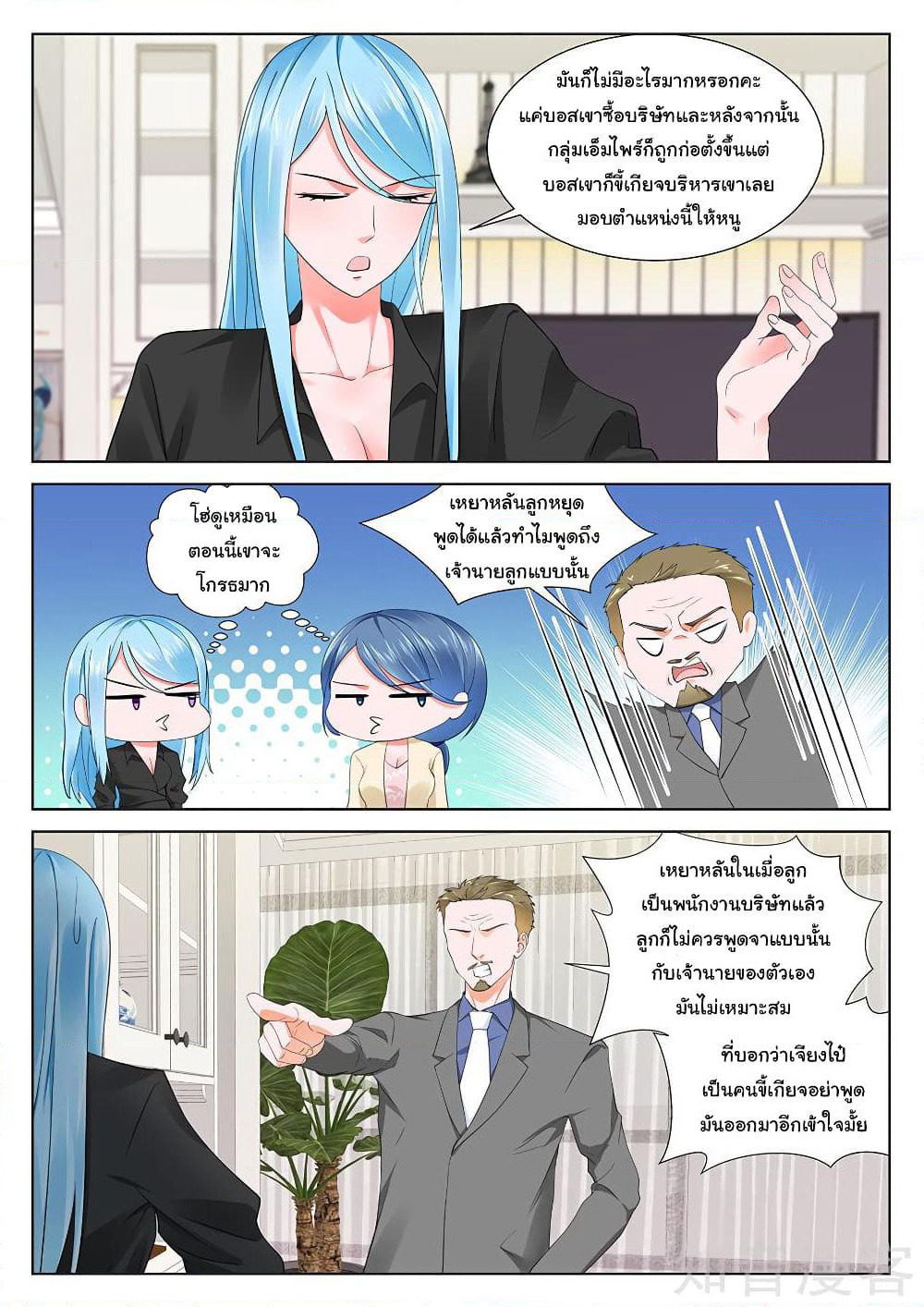 Metropolitan System page 6