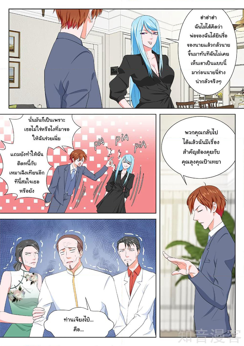 Metropolitan System page 7