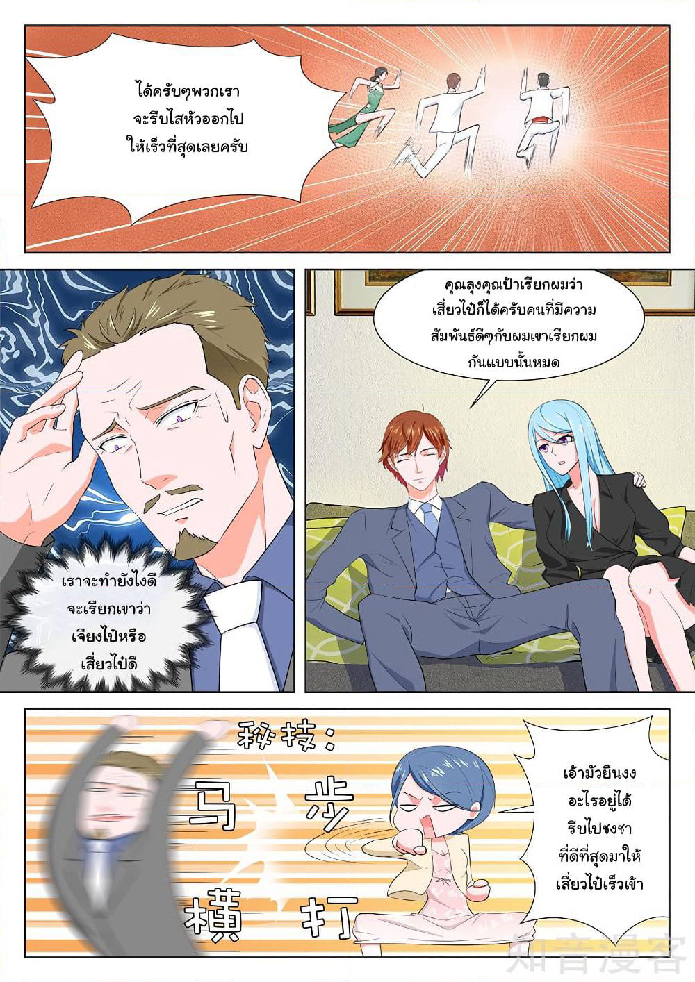 Metropolitan System page 8