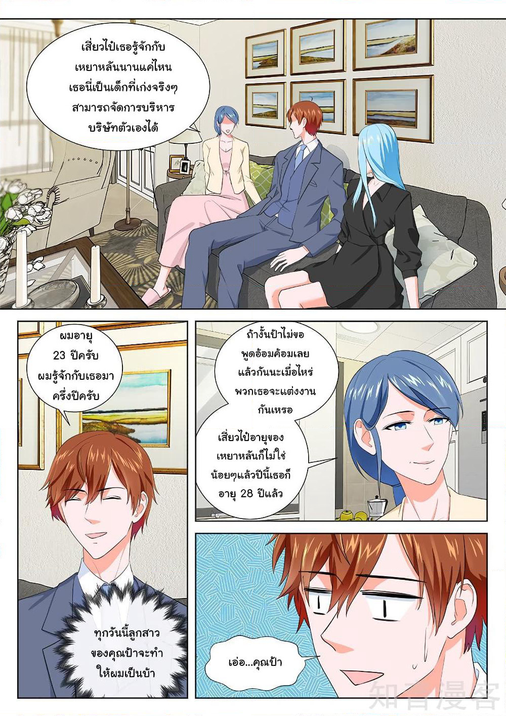 Metropolitan System page 9