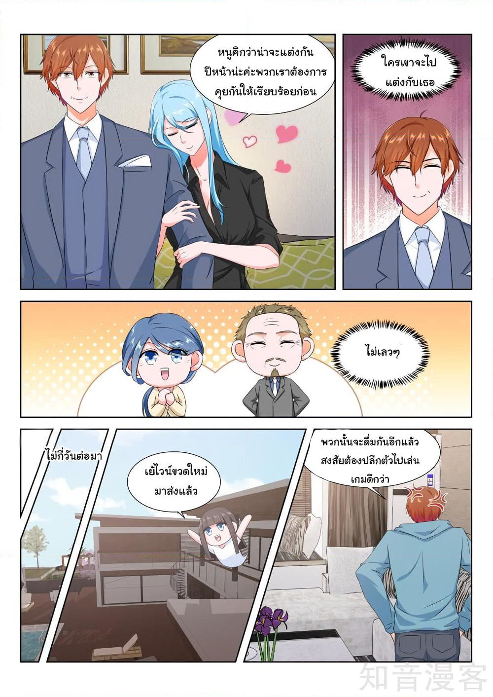 Metropolitan System page 1