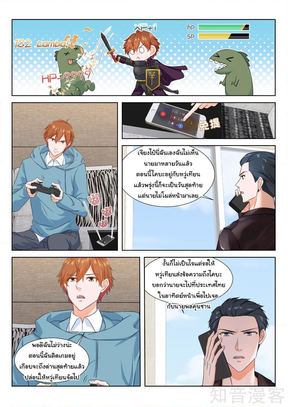 Metropolitan System page 2
