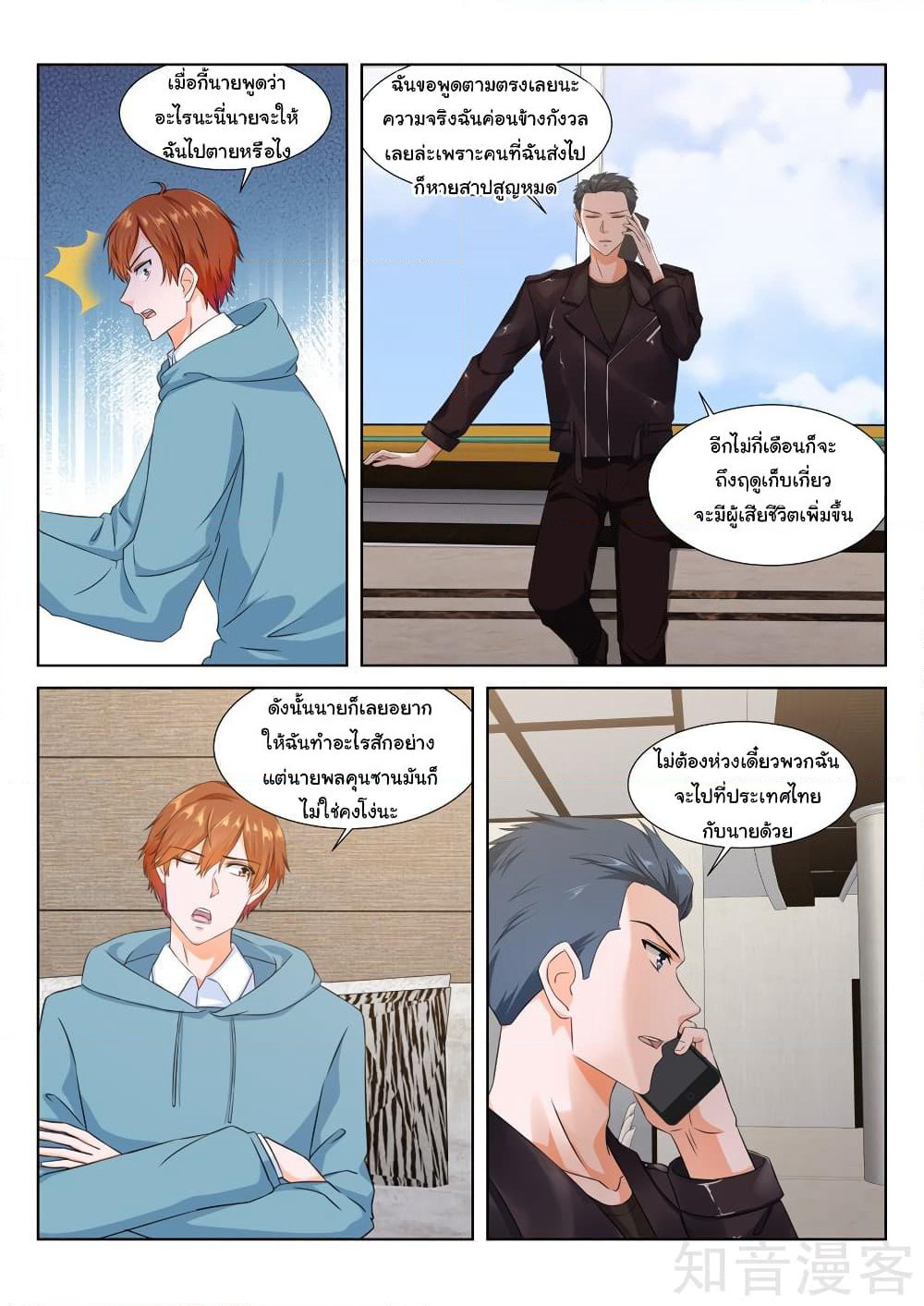 Metropolitan System page 3