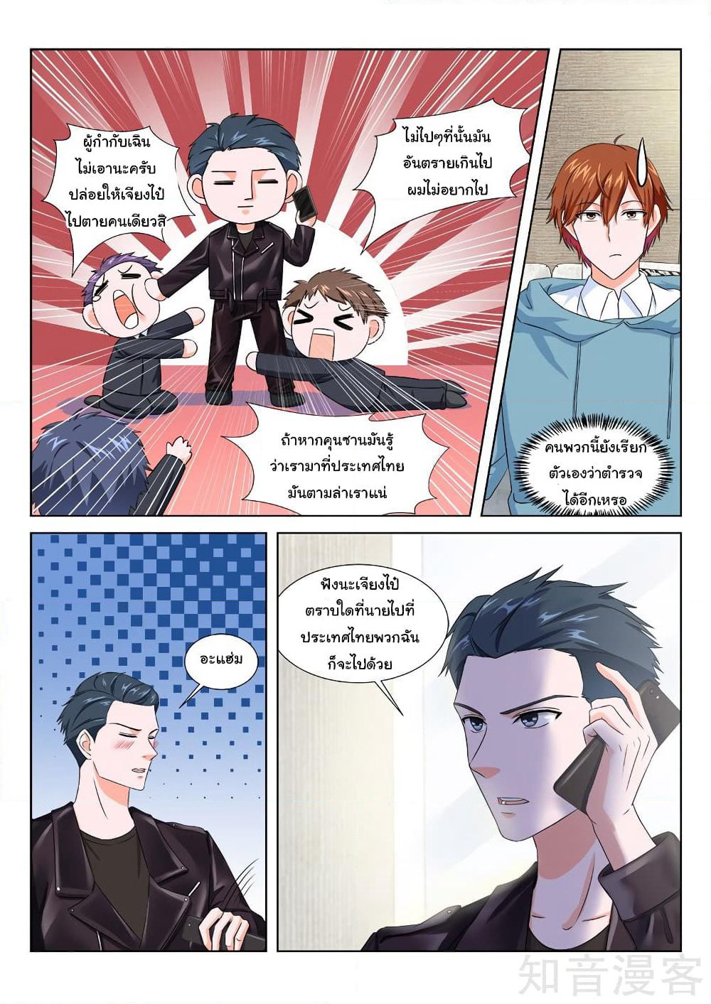 Metropolitan System page 4