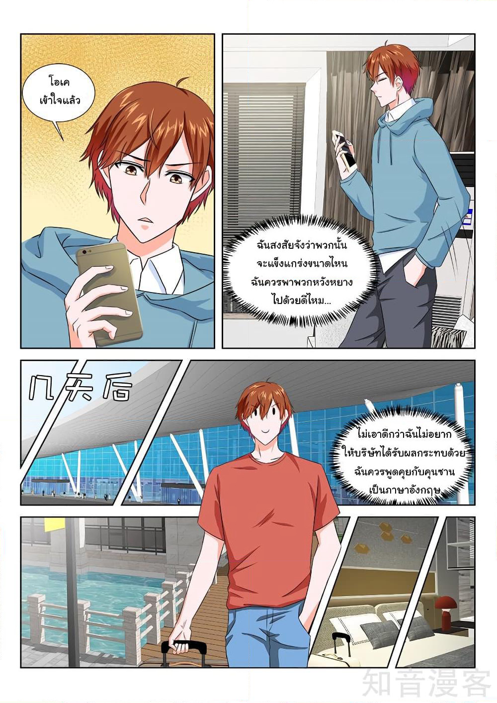 Metropolitan System page 5