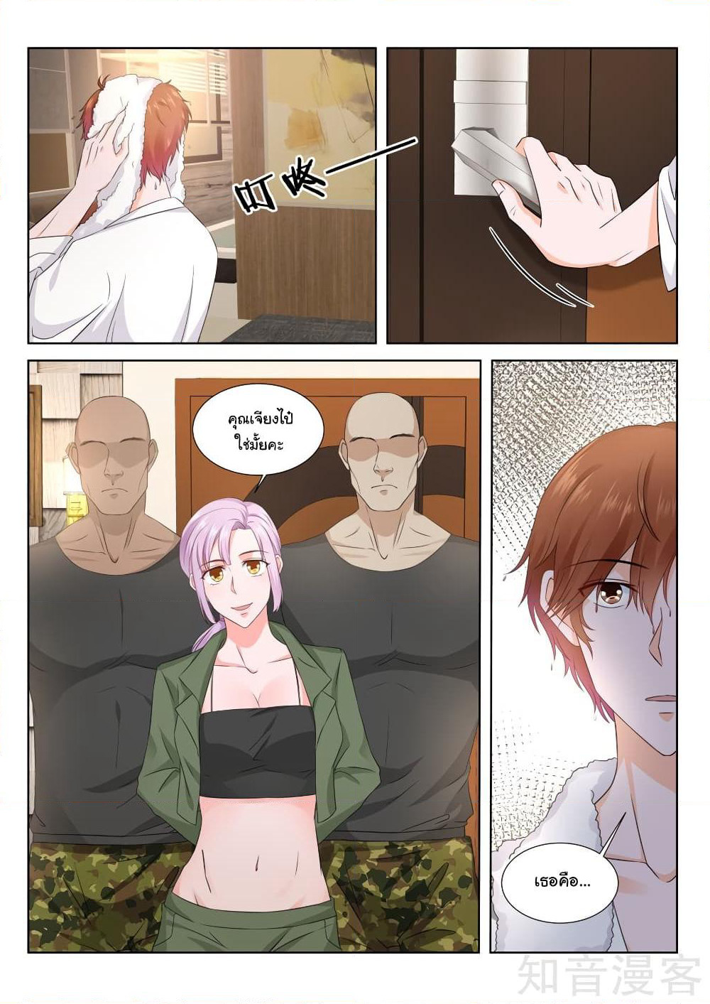 Metropolitan System page 6