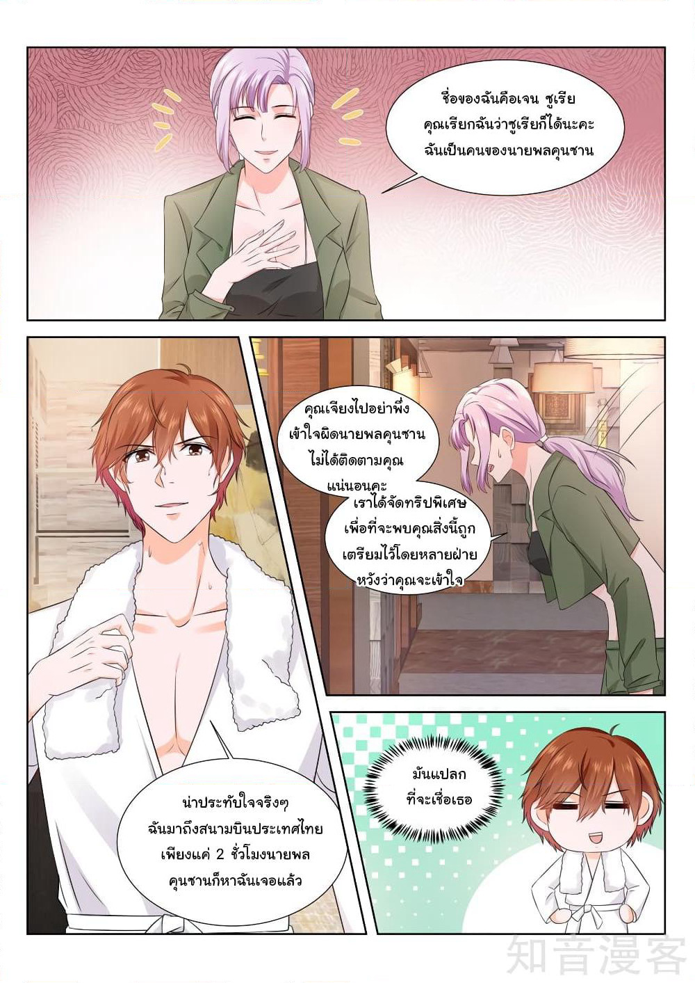 Metropolitan System page 7