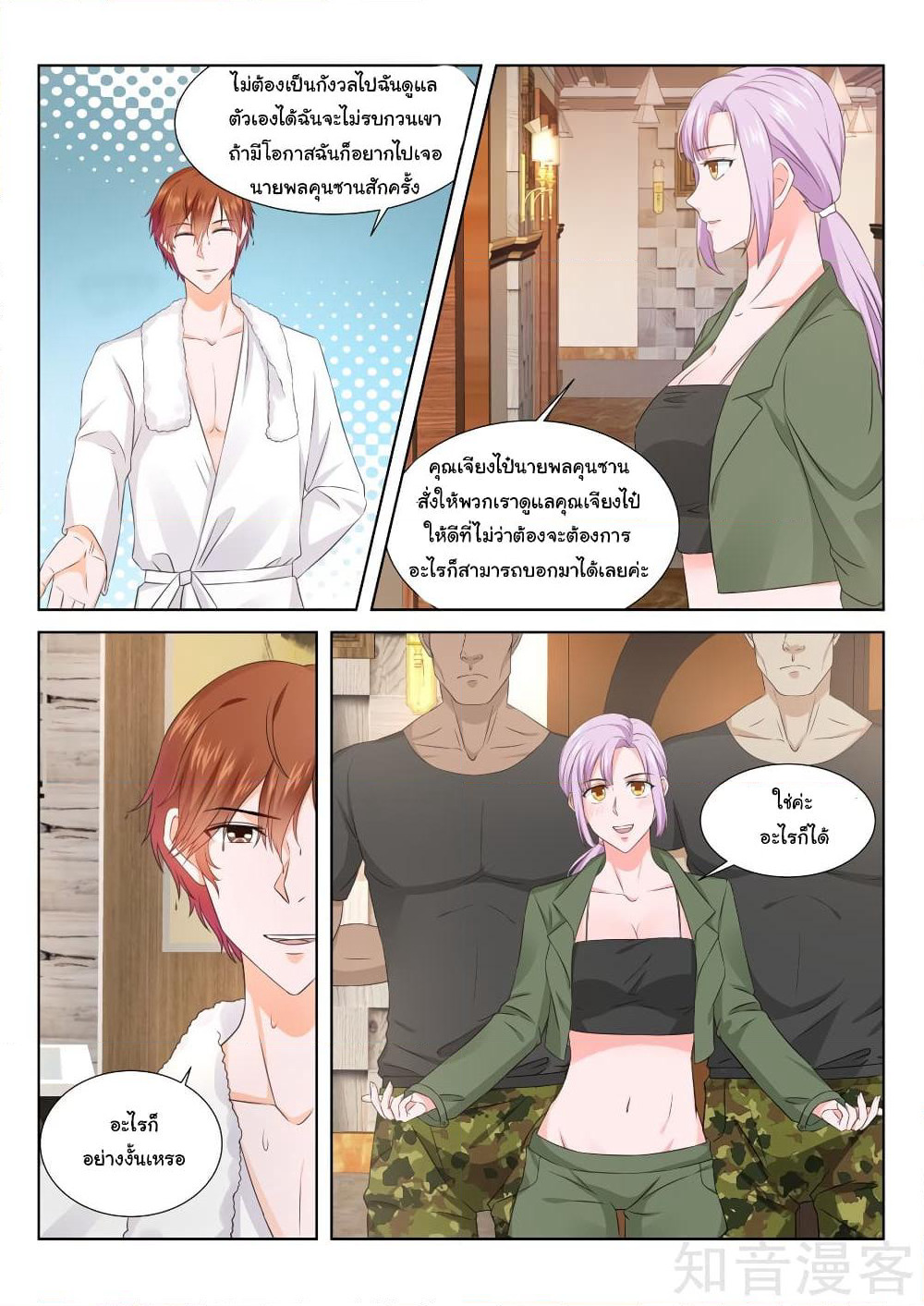Metropolitan System page 8