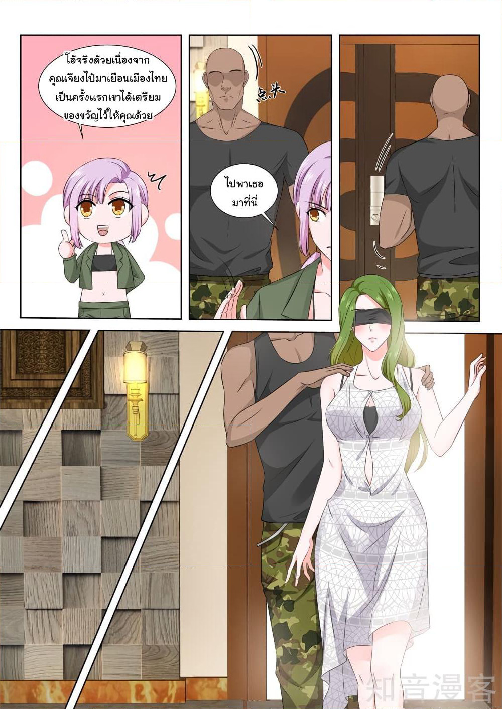 Metropolitan System page 9